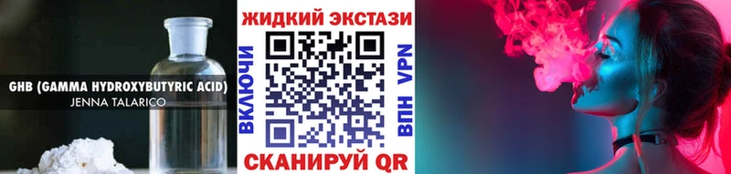 хочу наркоту  Балей  БУТИРАТ жидкий экстази 