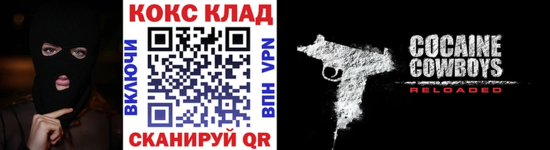 где можно купить наркотик  omg маркетплейс  COCAIN Колумбийский  Балей 