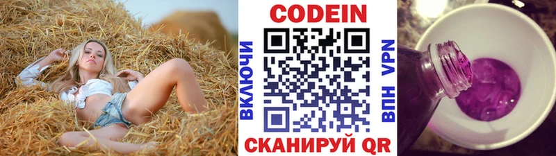 купить наркоту  Балей  Кодеин напиток Lean (лин) 