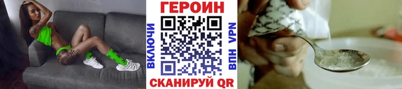 ГЕРОИН хмурый  Балей 